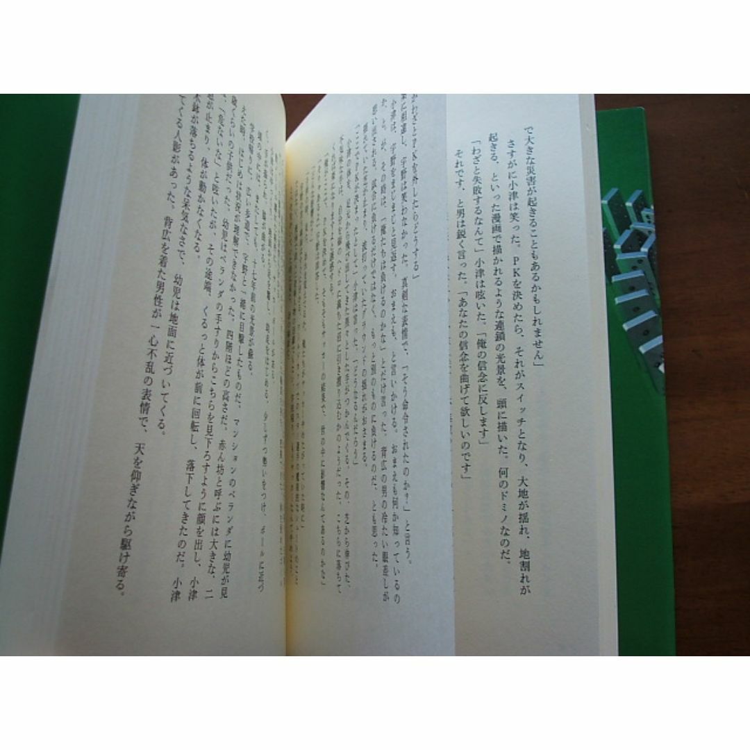 【PK】伊坂幸太郎(R0153) エンタメ/ホビーの本(文学/小説)の商品写真