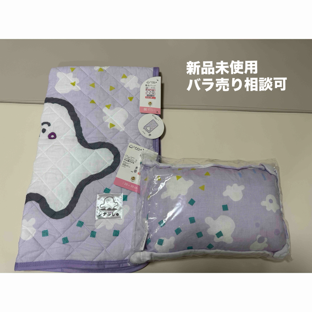 しまむら - シナぷしゅ 敷パッド&枕 新品未使用の通販 by AKKO's shop