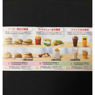 マクドナルド株主優待券１シート  D(フード/ドリンク券)