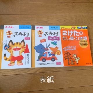 クモン(KUMON)のくもん ドリル まとめ売り(絵本/児童書)