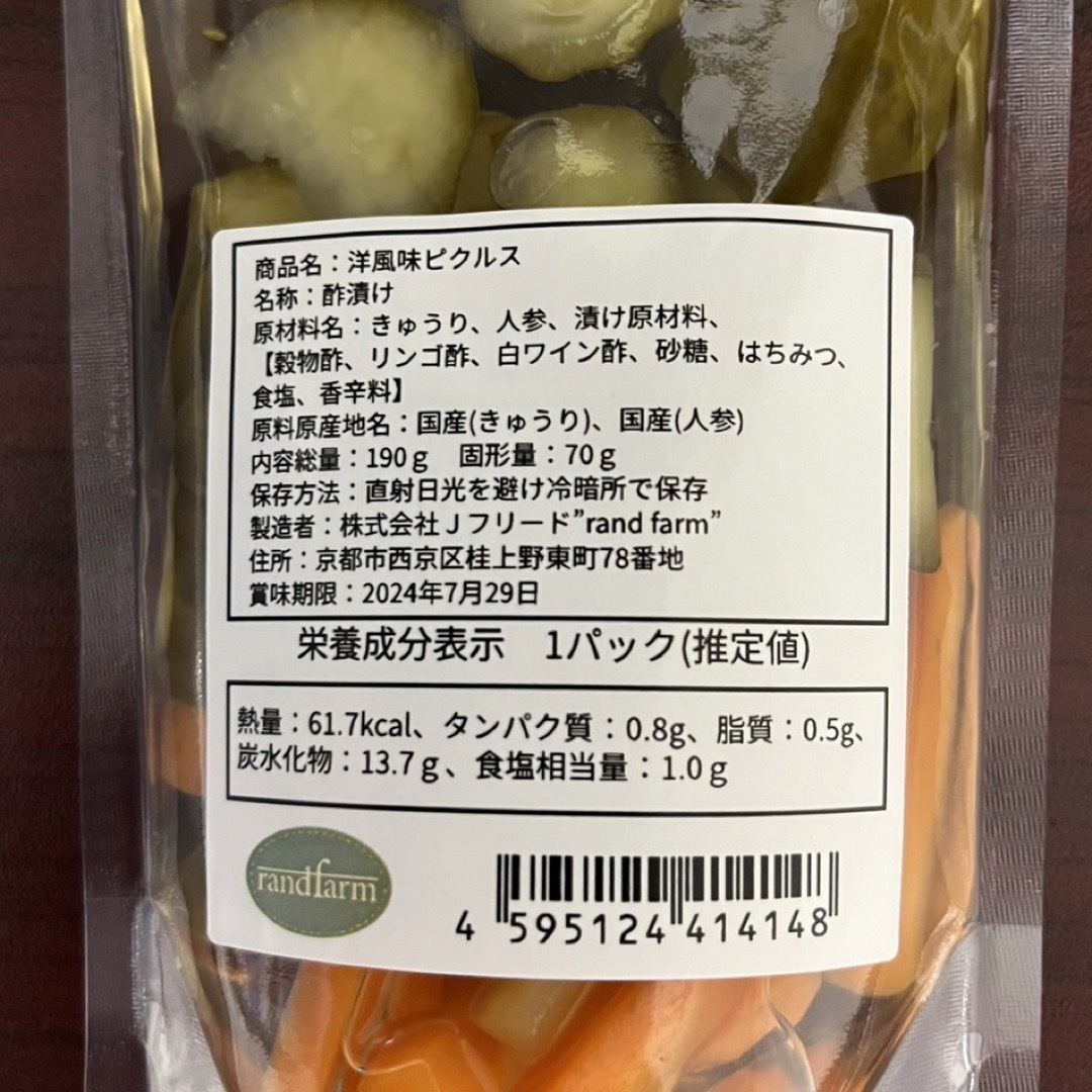 ピクルス2パックセット 食品/飲料/酒の加工食品(漬物)の商品写真