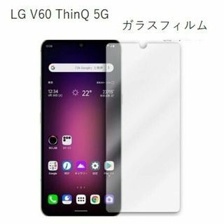 LG V60 ThinQ 5G　ガラスフィルム　管理番号　フィルム　175(保護フィルム)