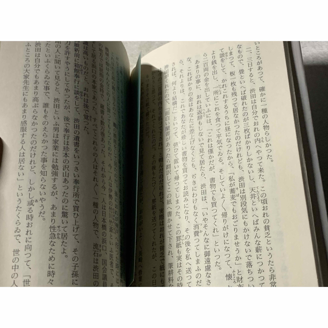 氷川清話 (講談社学術文庫) 勝 海舟 エンタメ/ホビーの本(人文/社会)の商品写真