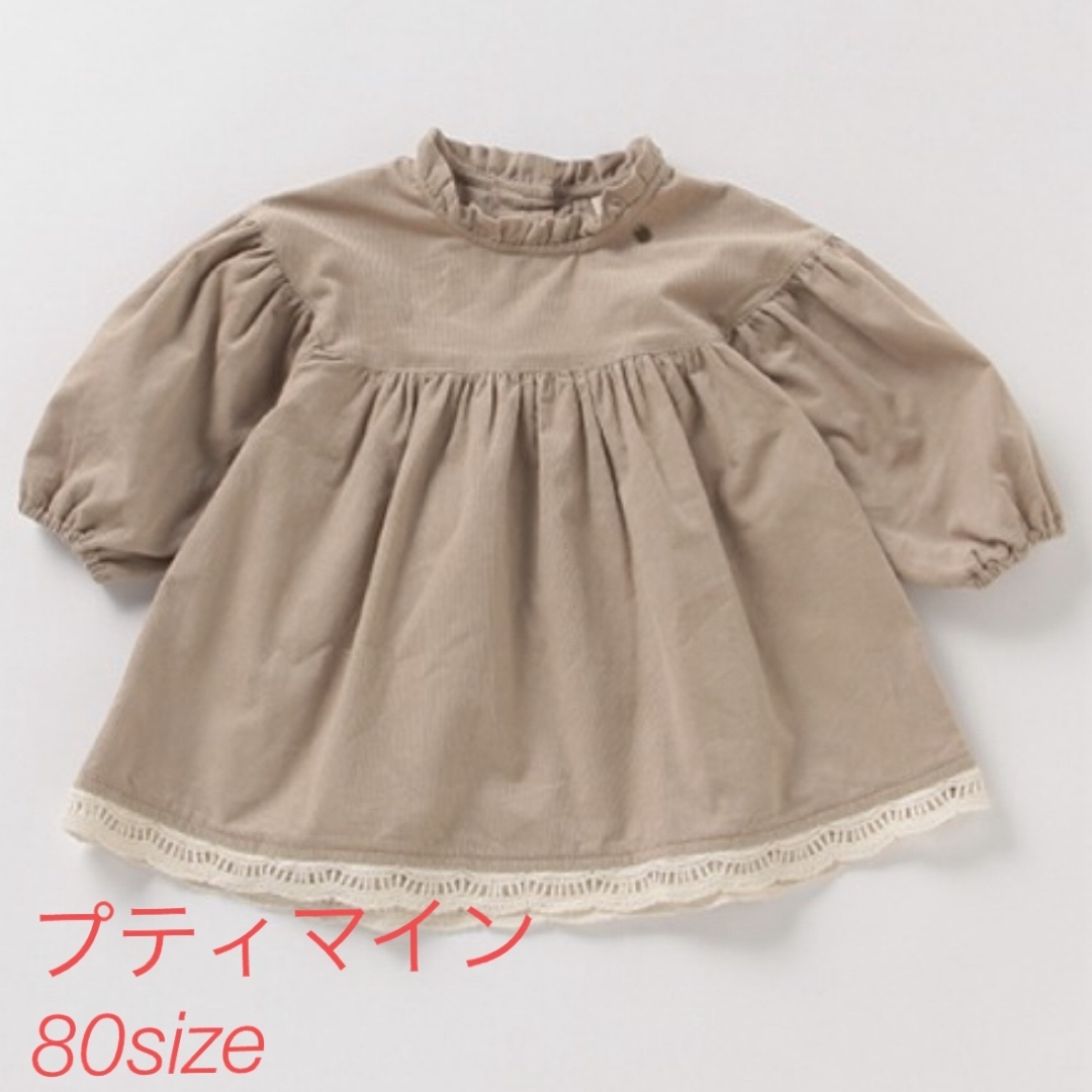 petit main(プティマイン)のプティマイン 衿フリルコーデュロイチュニック キッズ/ベビー/マタニティのベビー服(~85cm)(ワンピース)の商品写真