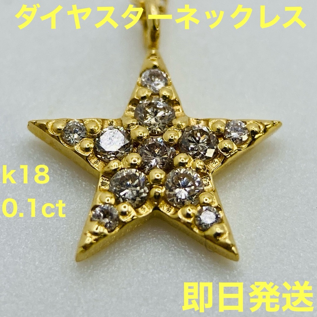 即購入OK 天然ダイヤ　0.1ct  k18 イエロー　ゴールド　小豆ネックレス レディースのアクセサリー(ネックレス)の商品写真