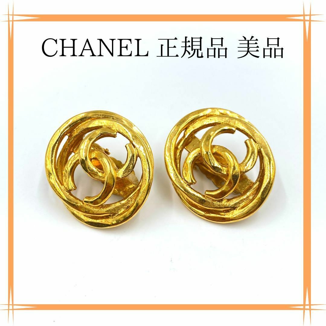 CHANEL(シャネル)の美品✨ CHANEL 正規品 ヴィンテージ イヤリング ココ 28 ゴールド レディースのアクセサリー(イヤリング)の商品写真