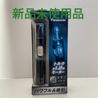 パナソニック(Panasonic)の【新品未使用品】Panasonic ER-GN70-K 鼻毛カッター(メンズシェーバー)