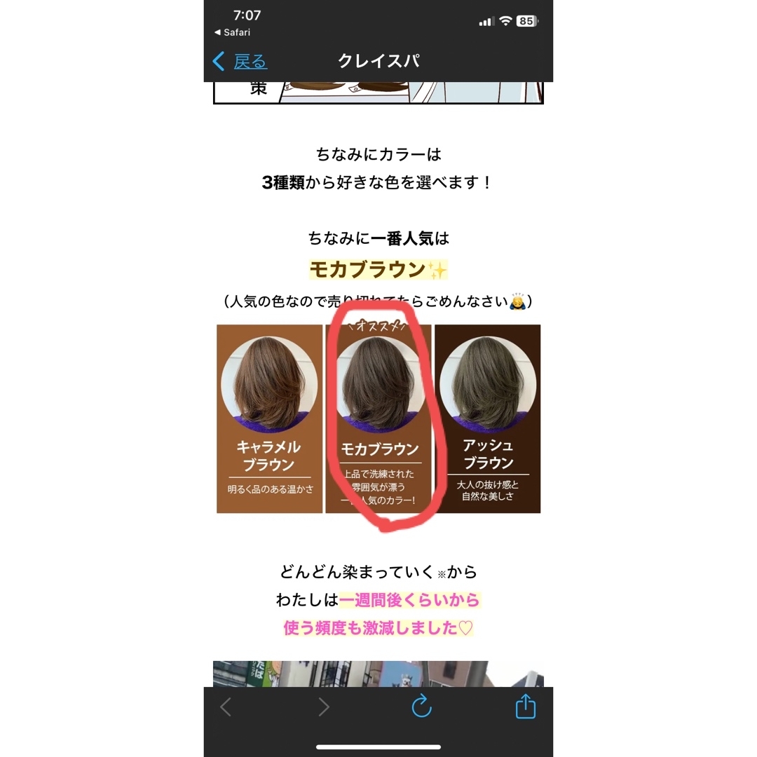 DUO(デュオ)のクレイスパカラートリートメント コスメ/美容のヘアケア/スタイリング(トリートメント)の商品写真