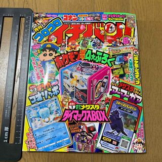 ショウガクカン(小学館)のコロコロイチバン! 2021年 06月号 [雑誌]  付録なし(アート/エンタメ/ホビー)