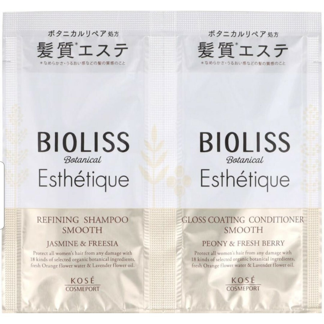 BIOLISS（KOSE COSMEPORT）(ビオリス)のビオリス シャンプー&コンディショナー トライアルセット コスメ/美容のヘアケア/スタイリング(シャンプー/コンディショナーセット)の商品写真