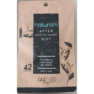 ナチュリズム(naturism)のnaturism　ナチュリズム アフターダイエット 42粒(ダイエット食品)