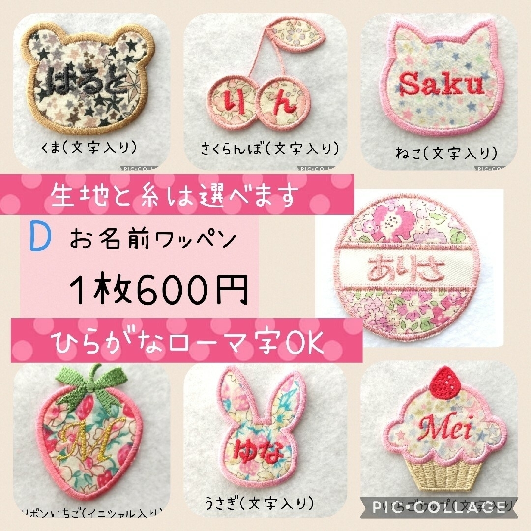 mimco様専用です♥ ハンドメイドのキッズ/ベビー(ネームタグ)の商品写真