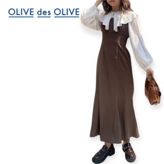 オリーブデオリーブ(OLIVEdesOLIVE)のOLIVE des OLIVE ラッフルカラ―ドッキングワンピース(ロングワンピース/マキシワンピース)