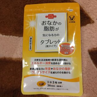 タイショウセイヤク(大正製薬)の大正製薬 おなかの脂肪が気になる方のタブレット 90粒(その他)