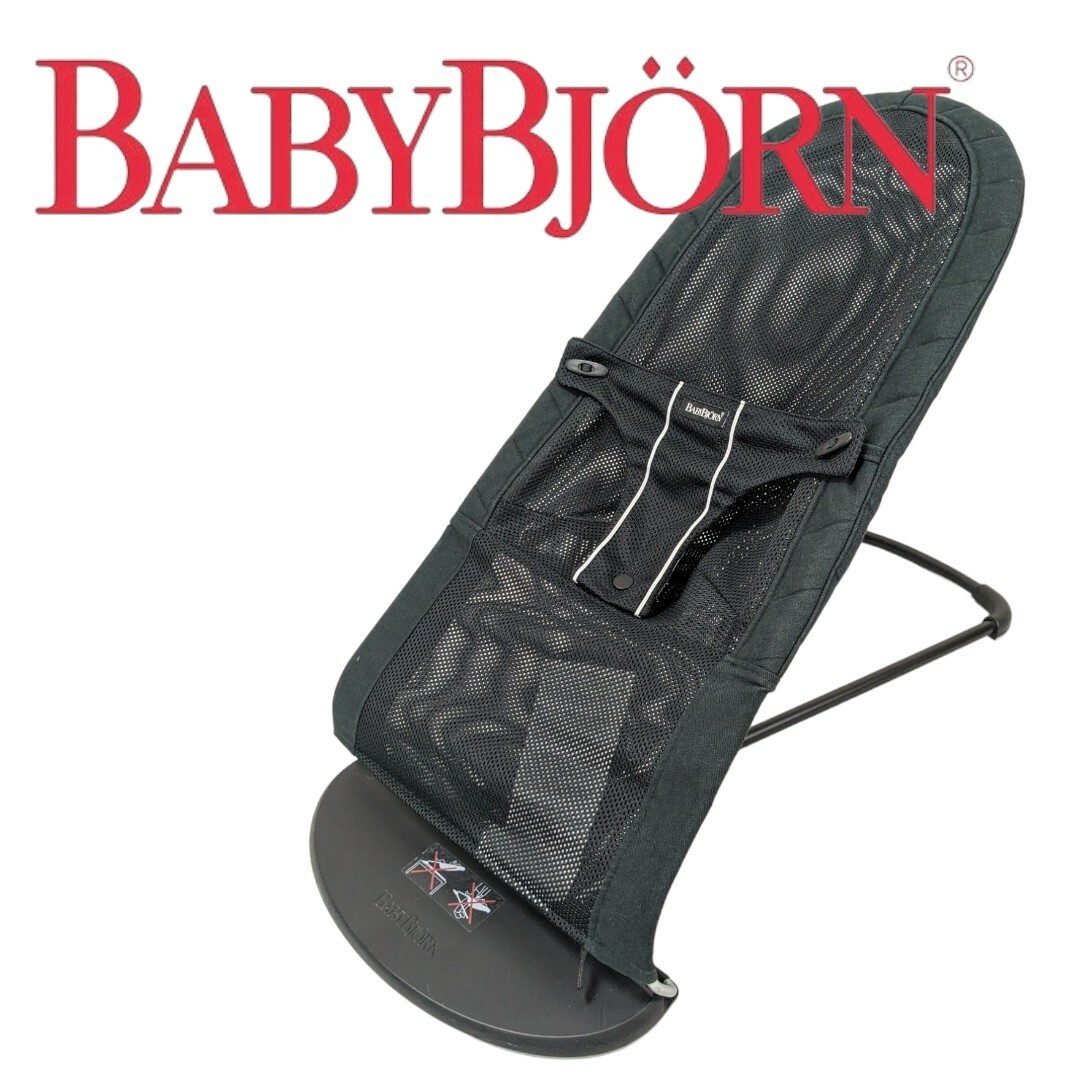 ベビービョルン バウンサー メッシュ コットン ブラック BabyBjorn キッズ/ベビー/マタニティのキッズ/ベビー/マタニティ その他(その他)の商品写真