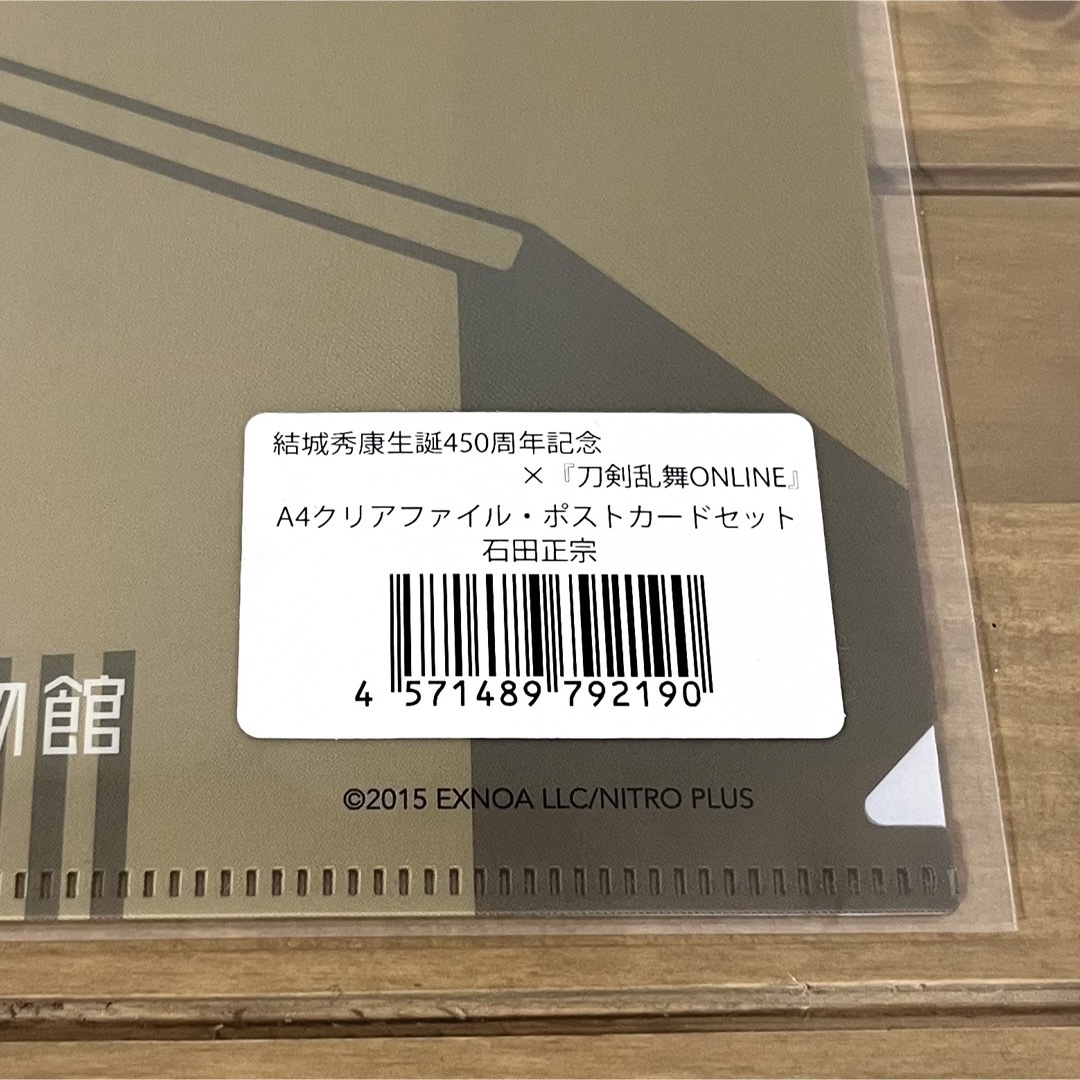 刀剣乱舞 福井市立郷土歴史博物館 石田正宗 クリアファイル ポスカ 新品未開封 エンタメ/ホビーのアニメグッズ(クリアファイル)の商品写真