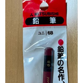 ミツビシエンピツ(三菱鉛筆)のuni ユニ鉛筆 6B 1本(鉛筆)