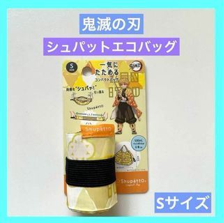 エコバッグ 鬼滅の刃 シュパットエコバッグ 善逸 イエロー コンパクトバック(キャラクターグッズ)