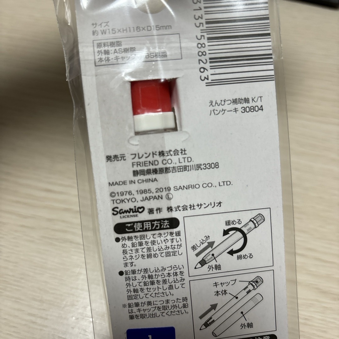 【新品】えんぴつ補助軸　ハローキティ　えんぴつ　文具　補助軸 インテリア/住まい/日用品の文房具(その他)の商品写真