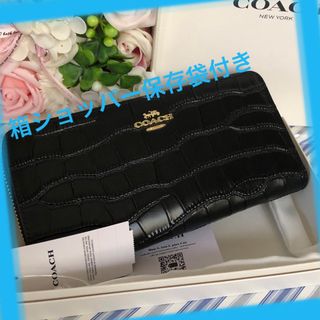 コーチ(COACH)の新品未使用　COACHコーチ長財布　メンズクロコ型押し　ブラック(長財布)