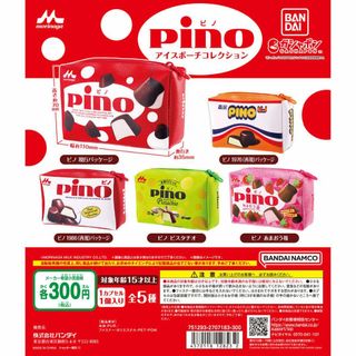 バンダイ(BANDAI)のpino（ピノ） アイスポーチコレクション 全5種セット(キャラクターグッズ)