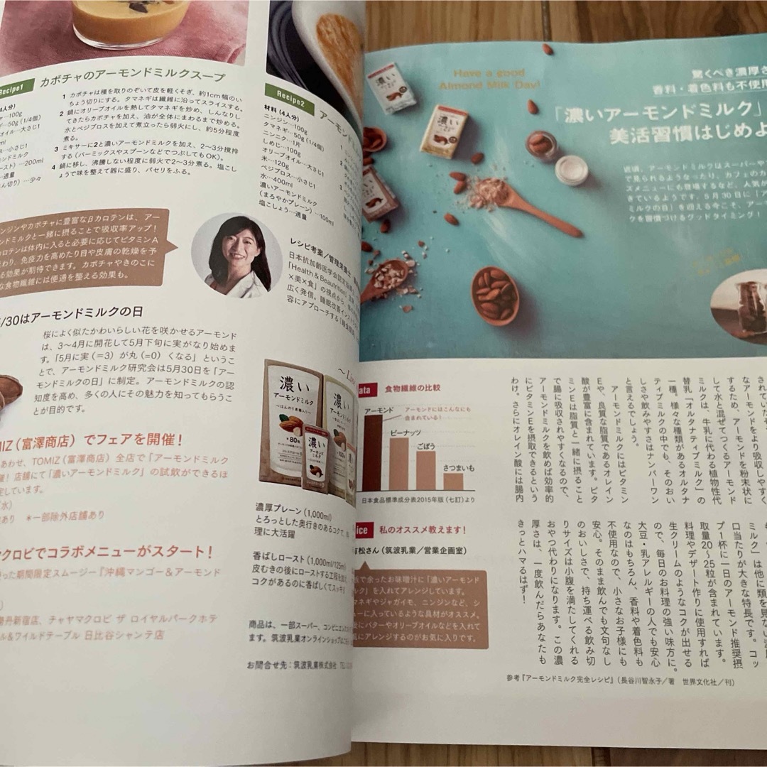 veggy (ベジィ) 2018年 06月号 [雑誌] エンタメ/ホビーの雑誌(その他)の商品写真