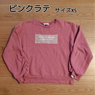 ピンクラテ(PINK-latte)のピンクラテ サイズXS (サイズ130) トップス 長袖 裏起毛 小学生 女の子(Tシャツ/カットソー)