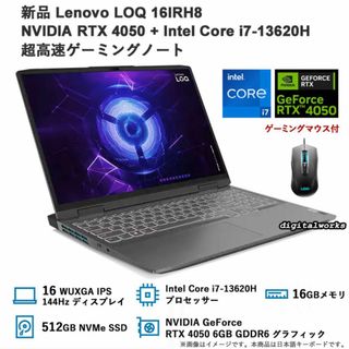 Lenovo - 新品 RTX4050 + Corei7 Lenovo 爆速ゲーミングノート