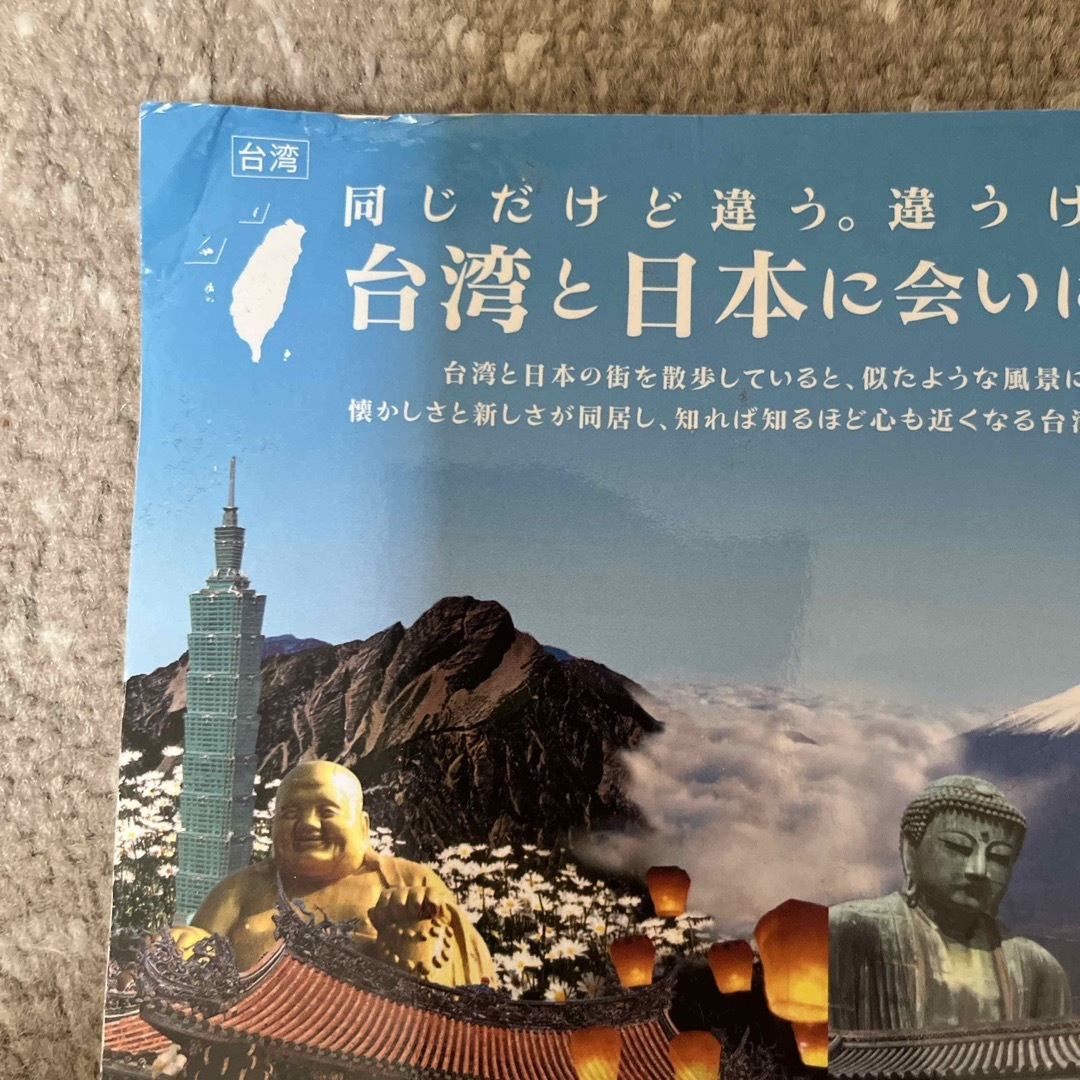 台湾鉄道の旅完璧ガイド エンタメ/ホビーの本(趣味/スポーツ/実用)の商品写真