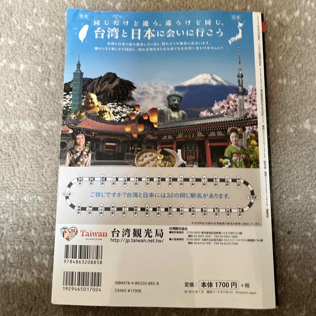 台湾鉄道の旅完璧ガイド エンタメ/ホビーの本(趣味/スポーツ/実用)の商品写真