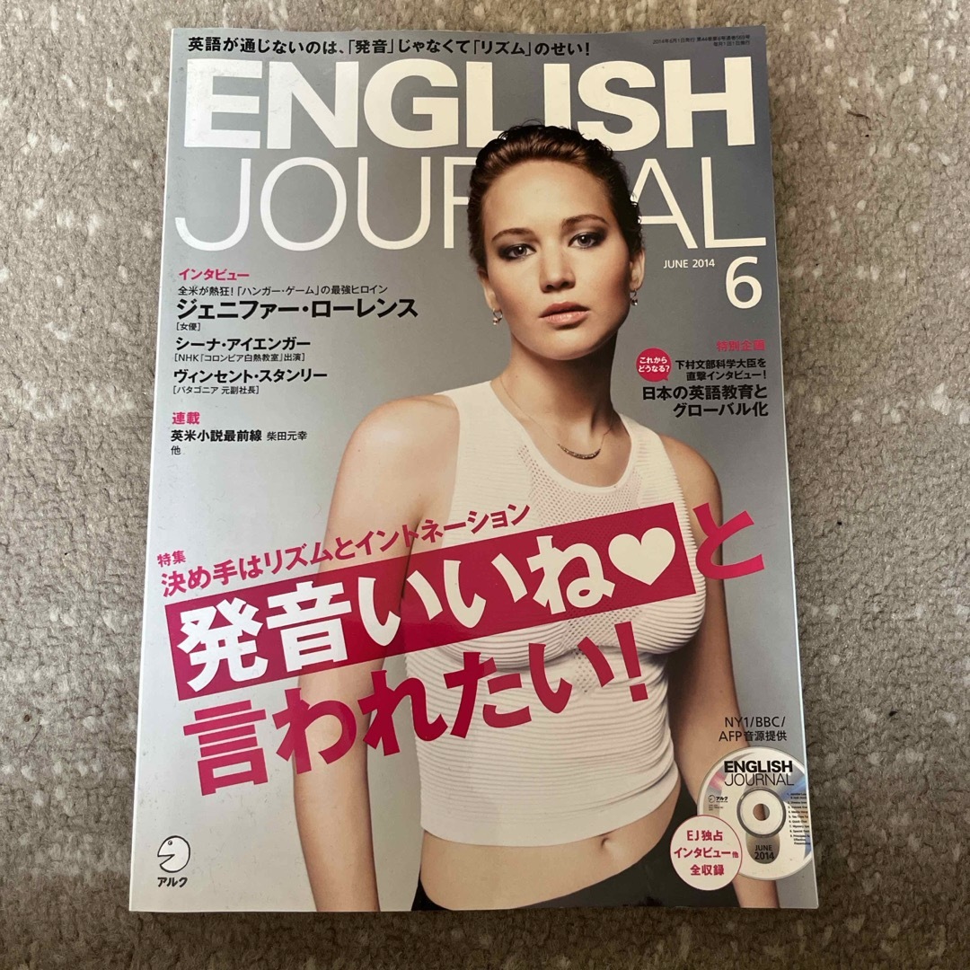 ENGLISH JOURNAL (イングリッシュジャーナル) 2014年 06月 エンタメ/ホビーの雑誌(結婚/出産/子育て)の商品写真