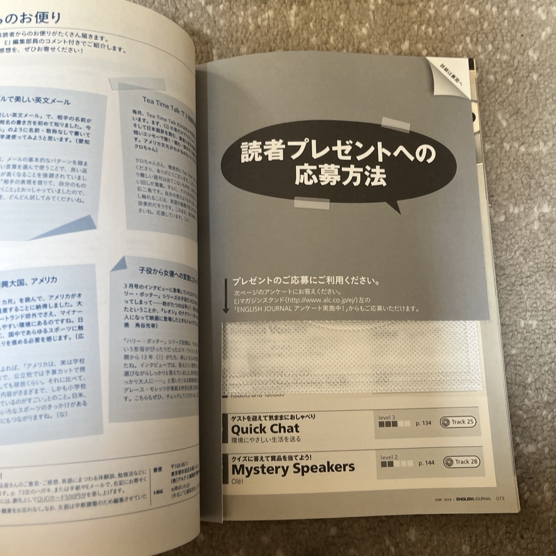 ENGLISH JOURNAL (イングリッシュジャーナル) 2014年 06月 エンタメ/ホビーの雑誌(結婚/出産/子育て)の商品写真