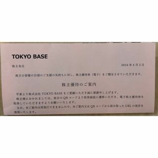 ステュディオス(STUDIOUS)のTOKYO BASE株主優待 STUDIOUS UNITED10%オフチケット(ショッピング)