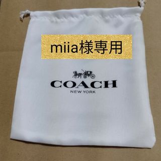 コーチ(COACH)のコーチ 保存布袋(ショップ袋)