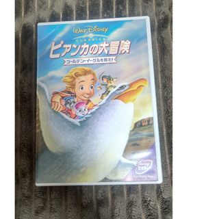 ディズニー(Disney)のビアンカの大冒険～ゴールデン・イーグルを救え!('90米)　ディズニー　DVD(アニメ)