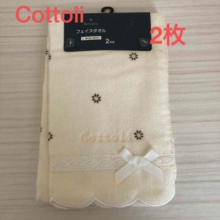 新品　タグ付き　Cottoli フェイスタオル　2枚 セット　リボン　レース　花(タオル/バス用品)