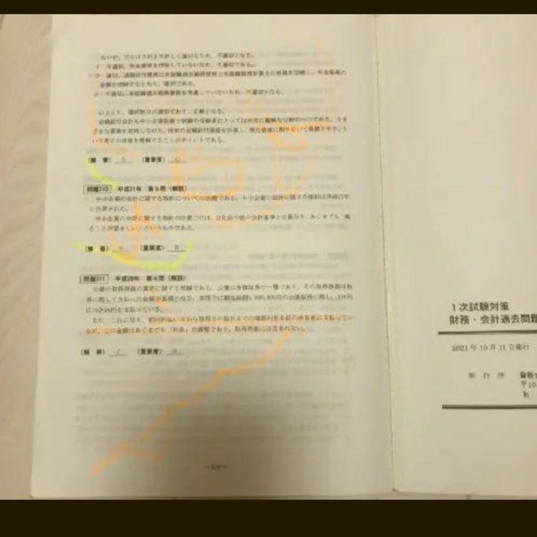 【クレアール】中小企業診断士1次試験過去問集、1000問ノック答練セット エンタメ/ホビーの本(資格/検定)の商品写真