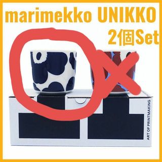 marimekko - ☆新品未使用☆マリメッコ ラテマグ ウニッコ ネイビー 2個