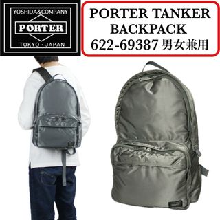 PORTER - 【定番モデル】PORTER TANKER BACKPACK 希少カラー 完売品