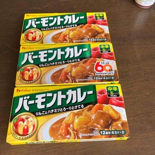 ハウスショクヒン(ハウス食品)のカレールウ(中辛)3箱(その他)