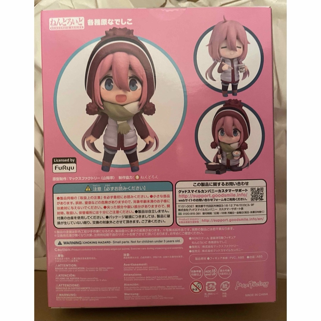 GOOD SMILE COMPANY(グッドスマイルカンパニー)のねんどろいど 903 各務原なでしこ ゆるキャン△ エンタメ/ホビーのフィギュア(アニメ/ゲーム)の商品写真