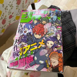 週刊少年ジャンプ　18号(少年漫画)