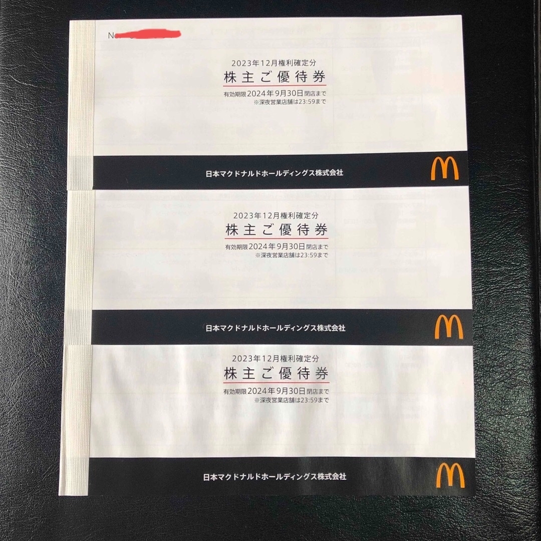 マクドナルド(マクドナルド)のマクドナルド　株主優待券　3冊 チケットの優待券/割引券(フード/ドリンク券)の商品写真