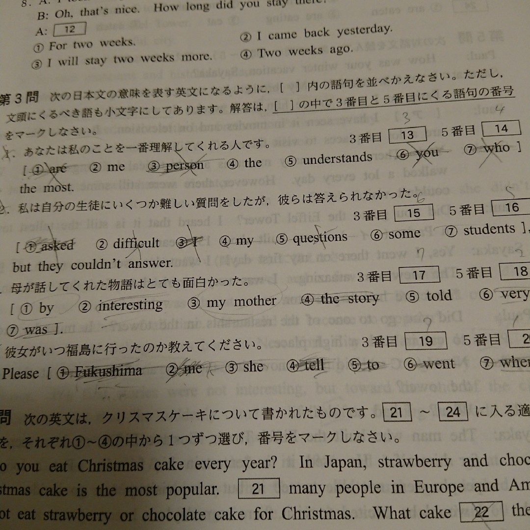 東北学院榴ケ岡高等学校 エンタメ/ホビーの本(語学/参考書)の商品写真