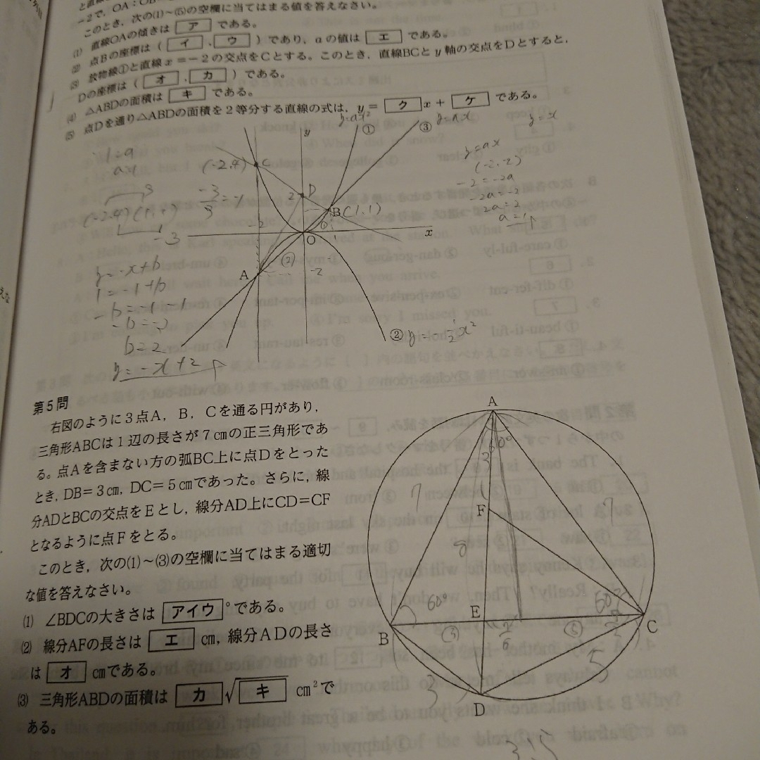 東北学院榴ケ岡高等学校 エンタメ/ホビーの本(語学/参考書)の商品写真