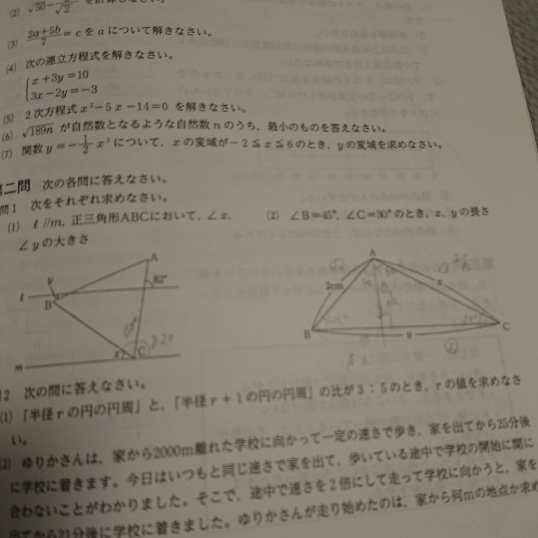 尚絅学院高等学校 エンタメ/ホビーの本(語学/参考書)の商品写真