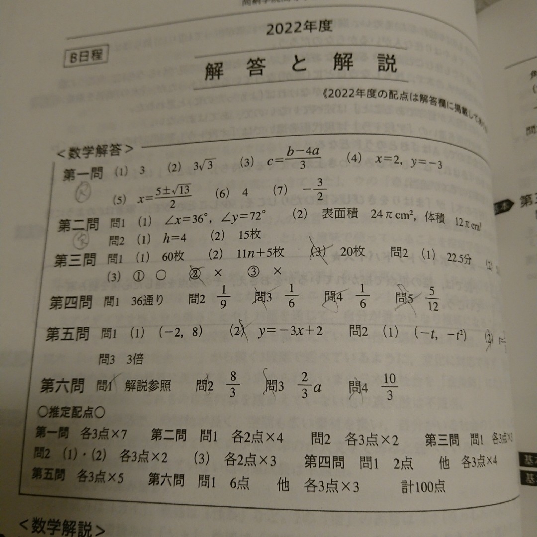 尚絅学院高等学校 エンタメ/ホビーの本(語学/参考書)の商品写真