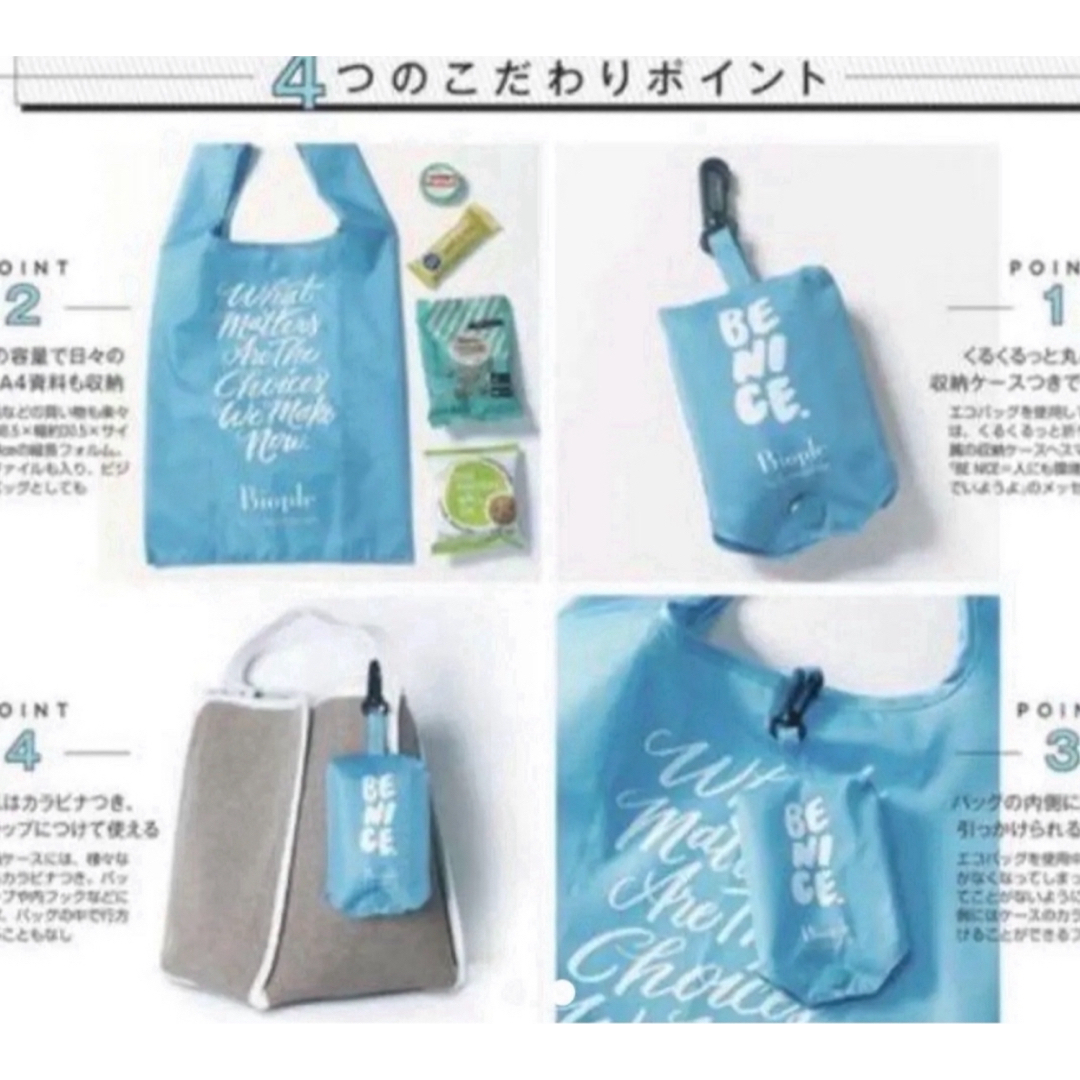 Cosme Kitchen(コスメキッチン)の4/末〆♡水色エコバッグ雑誌付録GUユニクロshipsセルフォードしまむらザラ好 レディースのバッグ(トートバッグ)の商品写真