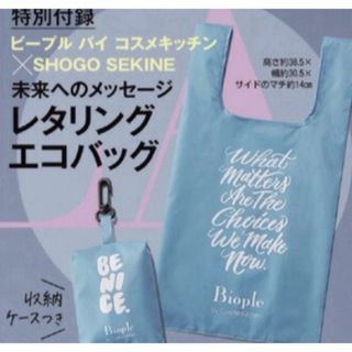 Cosme Kitchen - 4/末〆♡水色エコバッグ雑誌付録GUユニクロshipsセルフォードしまむらザラ好