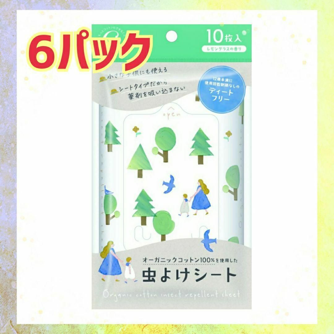 コットン・ラボ オーガニックコットン100%を使用した 虫よけシート 10枚 その他のその他(その他)の商品写真